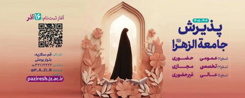 پذیرش اسلایدشو