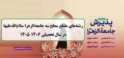 سطح سه جامعه