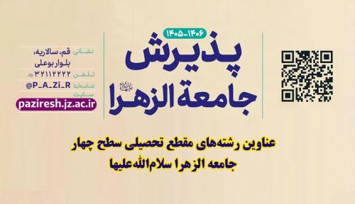 عناوین سطح چهار