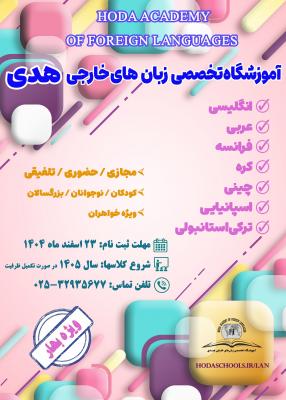 2دوره بهار 1405 copy