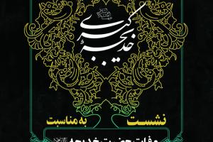 پوستر برنامه