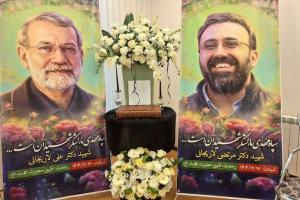 شهیدان لاریجانی