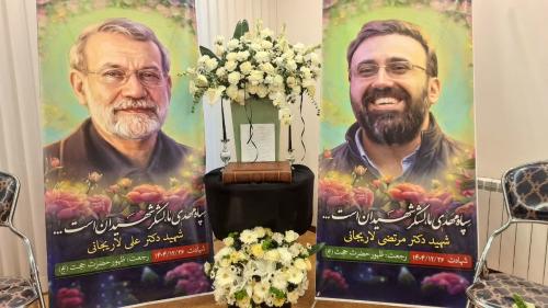 شهیدان لاریجانی