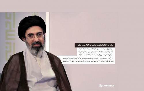 رهبر انقلاب