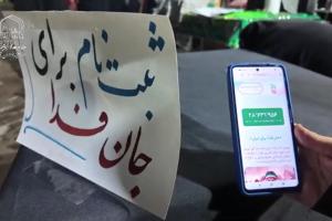 جانفدا
