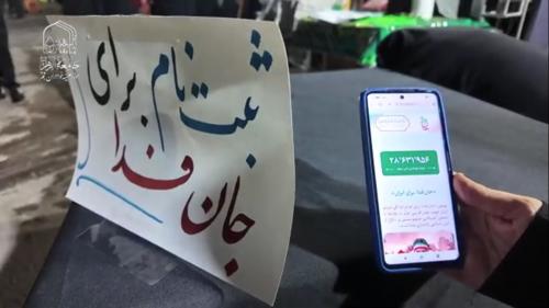 جانفدا