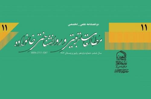 نشریه مطالعات تربیتی