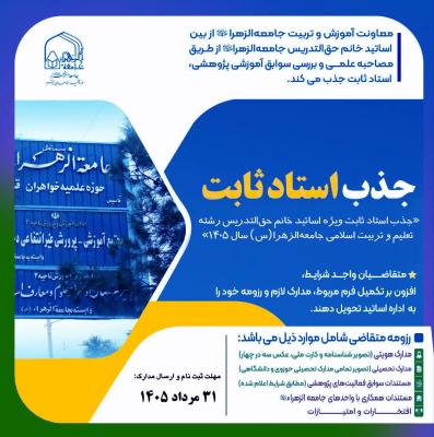 پوستر فراخوان