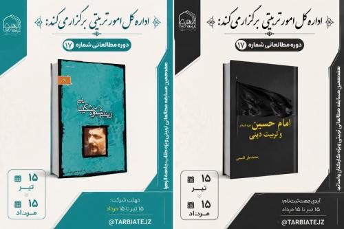 طرح مطالعات تربیتی
