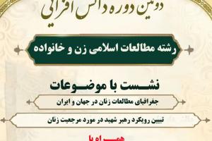 پوستر دوره دانش افزایی
