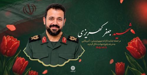 شهید کهریزی 