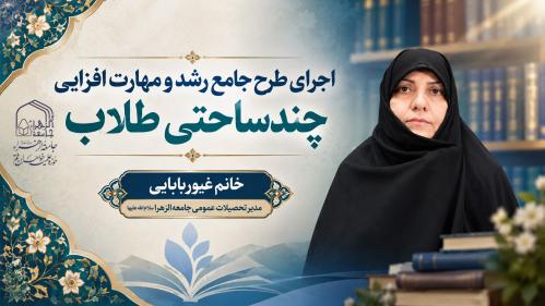 خانم غیوربابایی 6