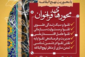 همایش حدیث