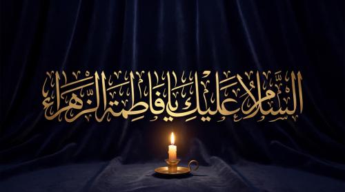 شهادت حضرت زهرا 