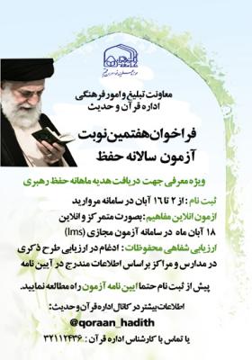 فراخوان 7ثبت نام