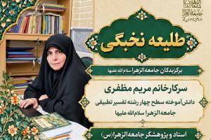 خانم مظفری 3