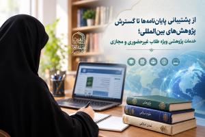 تحصیل غیرحضوری